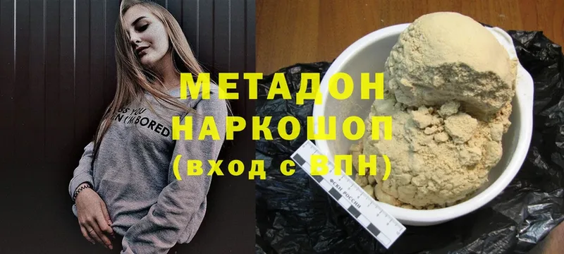 Метадон мёд  Псков 